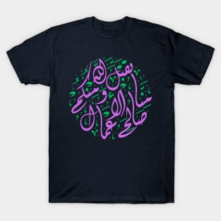 Arabic Challigraphy Dua Eid al-fitr T-Shirt